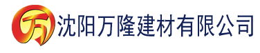 沈阳芭乐视频app在线观看建材有限公司_沈阳轻质石膏厂家抹灰_沈阳石膏自流平生产厂家_沈阳砌筑砂浆厂家